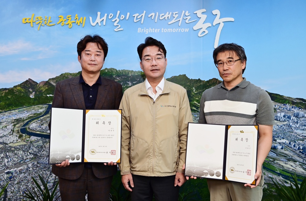 대구 동구, '무료 세무·노무 상담실' 상담관 신규 위촉