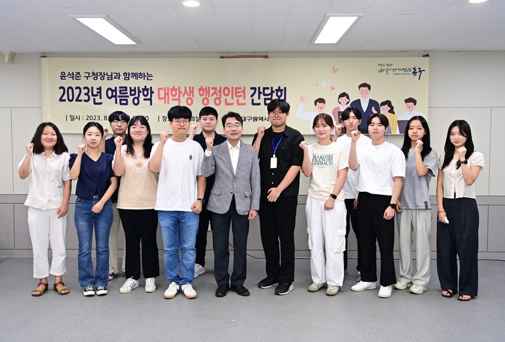 대구 동구, 구정 발전 위한 청년들의 혁신 아이디어 듣다