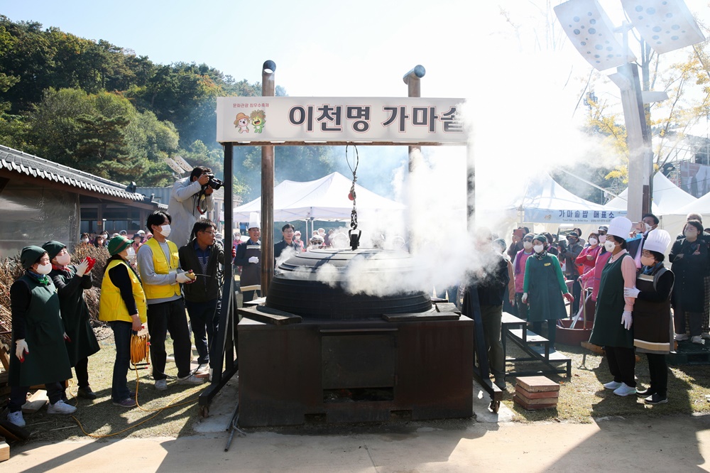 이천시, 가마솥밥 이천원 체험 행사 종료