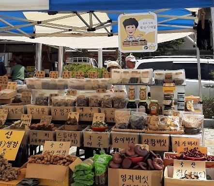 가평잣고을시장 토요장터 개설