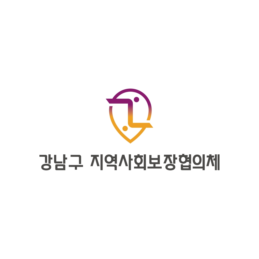 서울 강남구, 지역사회보장협의체 활성화해 복지서비스 확대 제공