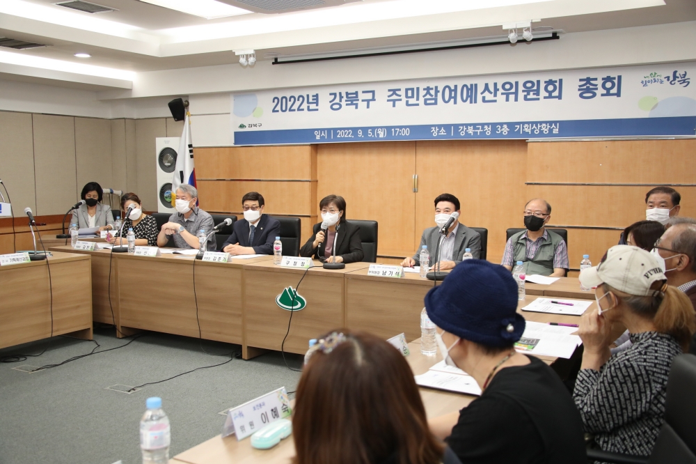 서울 강북구, 주민참여예산 사업 선정 온라인 투표 진행