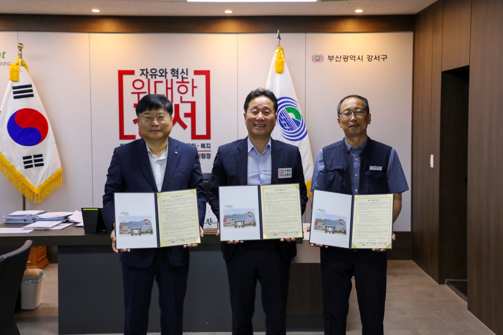 부산 강서구, 위기가구 조기발견 위한 업무협약 체