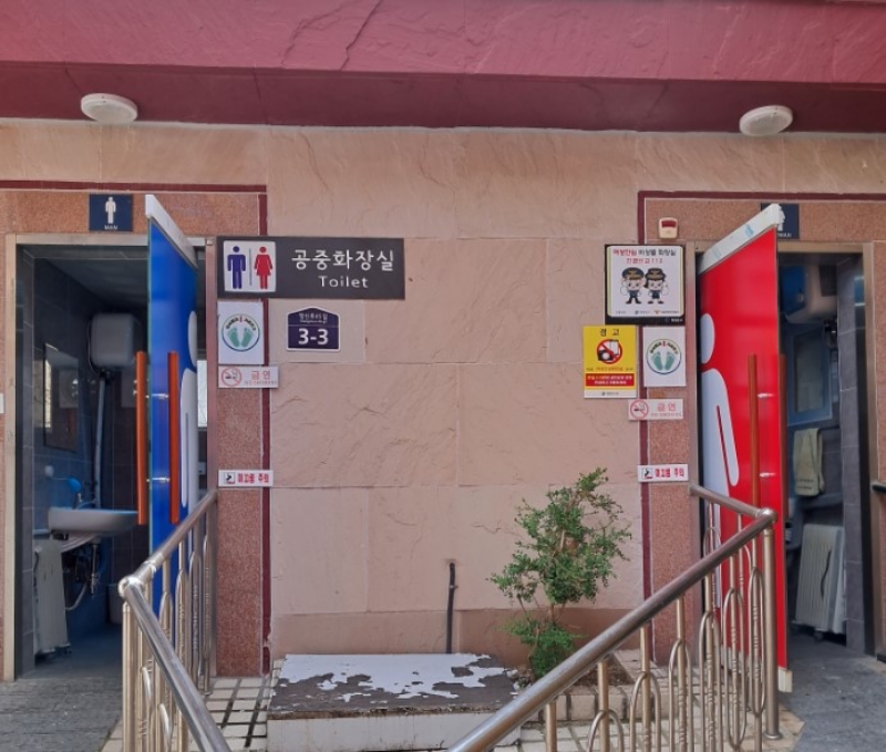 서울 영등포구, 공중화장실 특별점검 실시