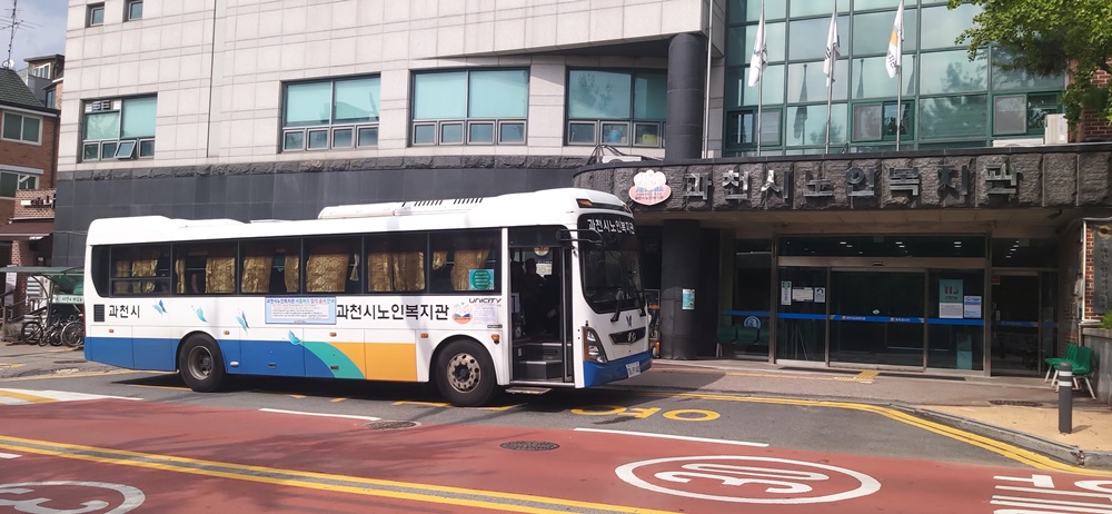 과천시, 노인복지관 셔틀버스 증차 운행