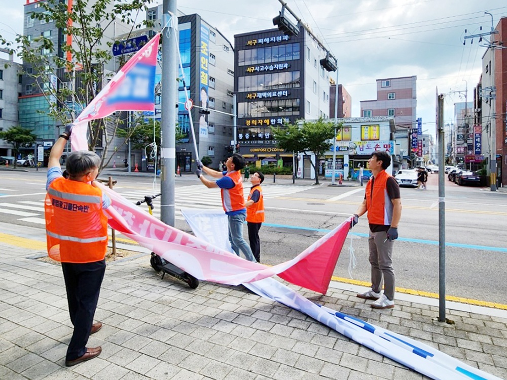 광주 서구, 태풍 '카눈' 대비 옥외광고물 정비·점검