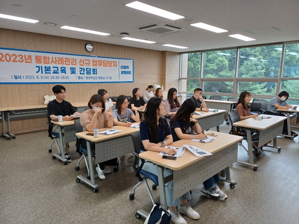 광명시, 통합사례관리 업무 위한 신규 담당자 기본교육 및 간담회 실시