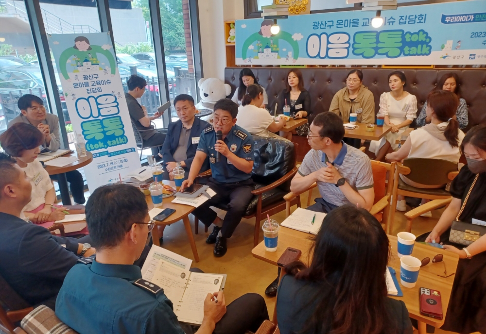 광산구, 지속가능 교육생태계 조성 본격화…국제화특구 로드맵 착수