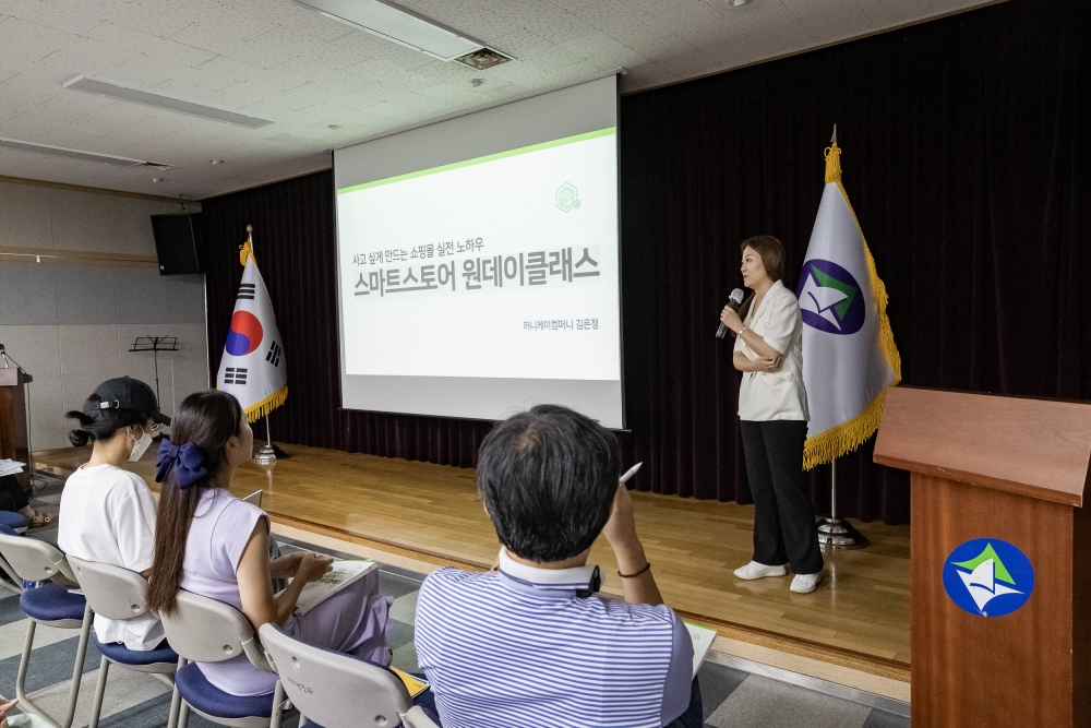 서울 광진구, '스마트스토어 원데이 클래스' 개최