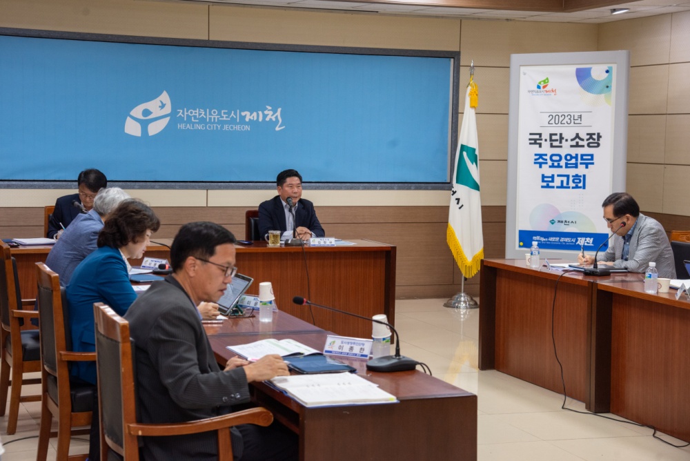 제천시, '국·단·소장 주요업무보고회' 개최