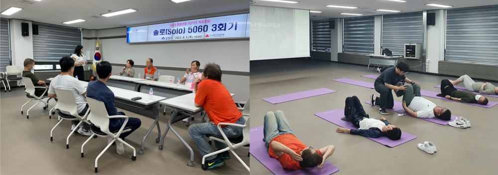 금정구, 중장년 1인 가구 사회관계망 형성 지원한다... '솔로 5060' 프로그램 진행