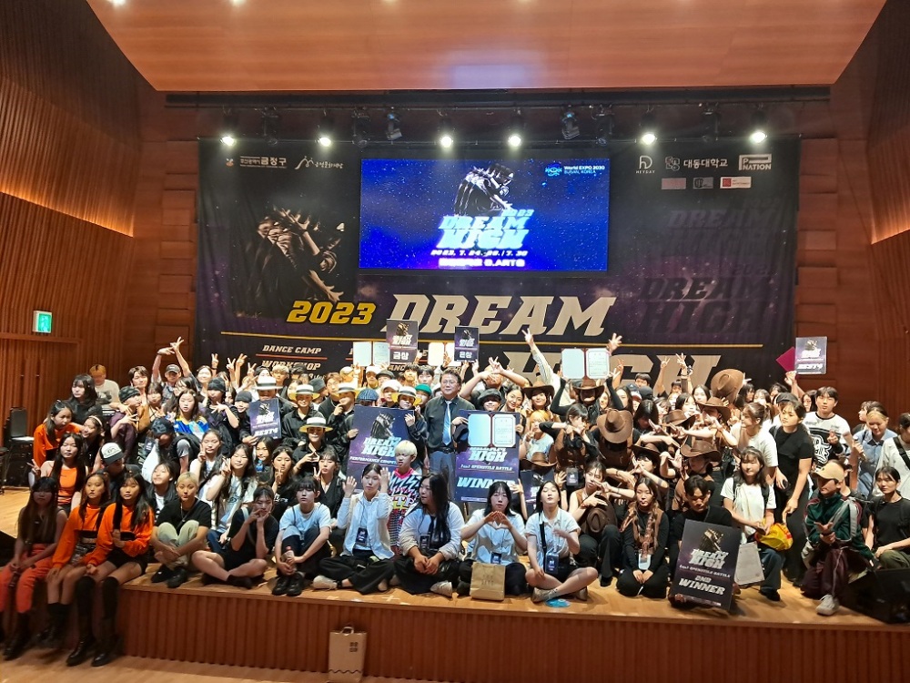 2023 금정 드림하이 페스타 성료