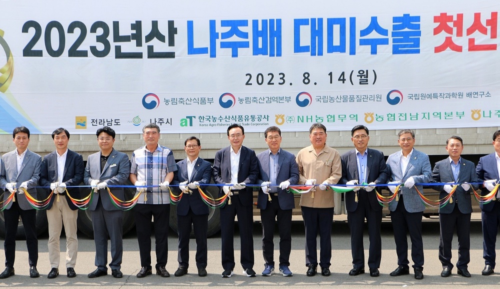 나주배, 미국도 반한 그 맛