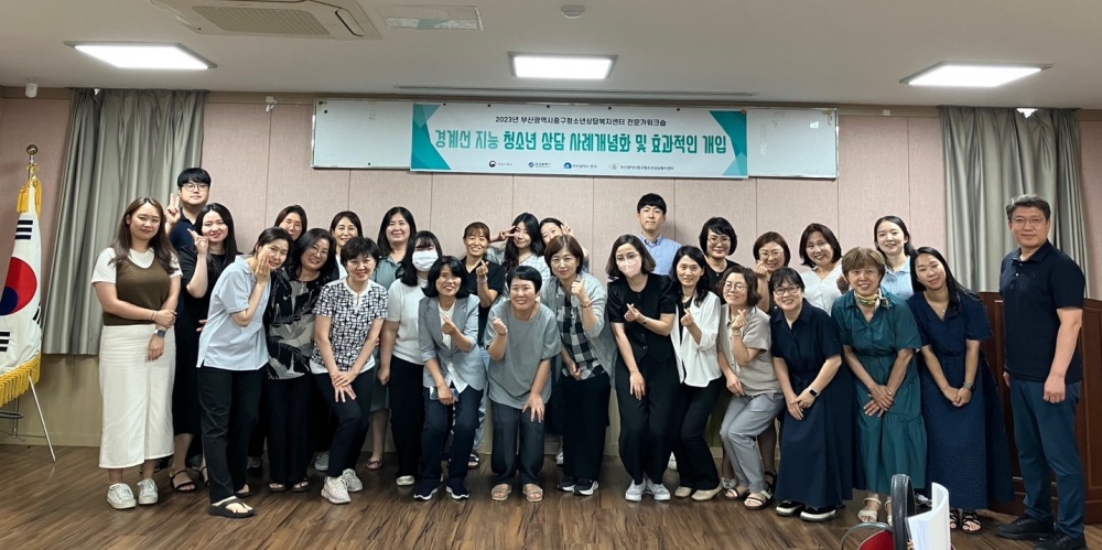 부산 중구, 경계선 지능 청소년 효과적 상담개입 위한 전문가 역량강화 교육 진행