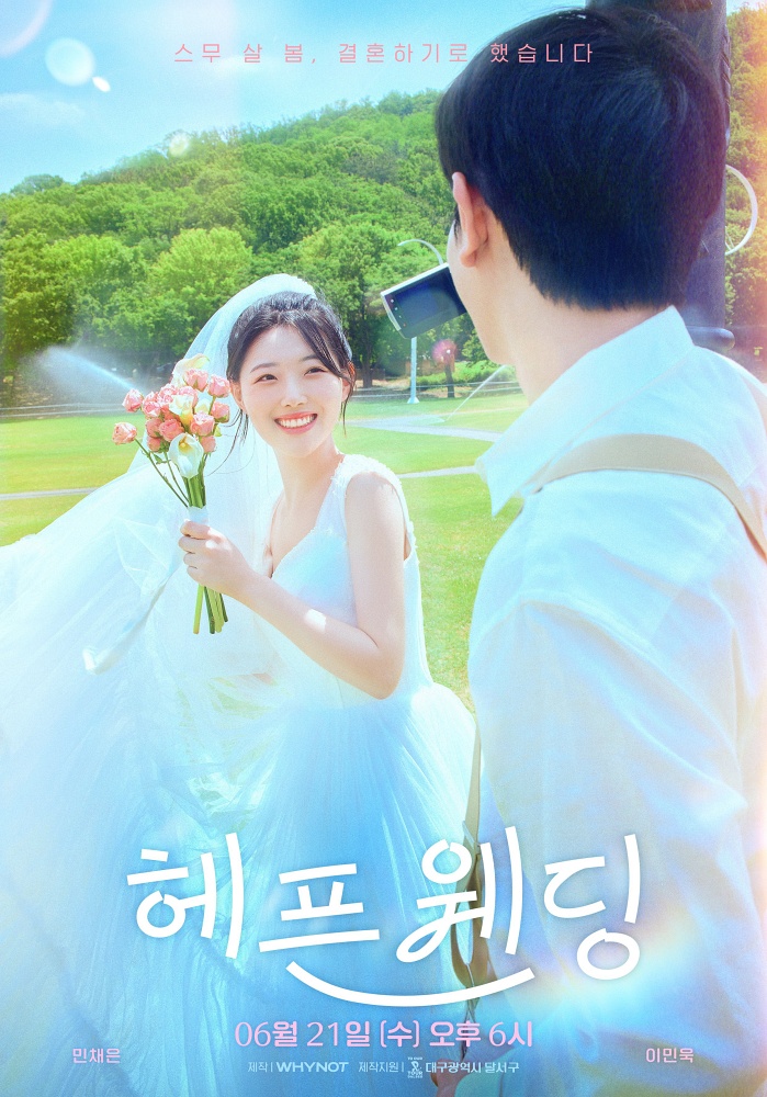 달서구, 창작 웹드라마 조회수 대박!