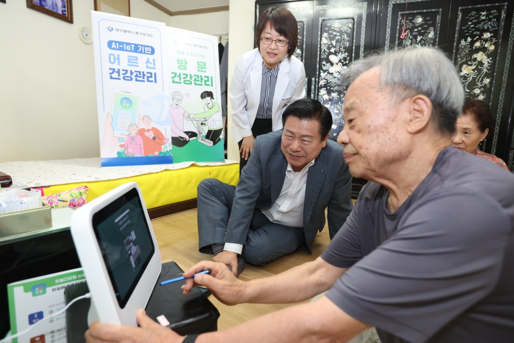 대구 중구, ‘AI-IoT 어르신 건강관리사업’ 추진