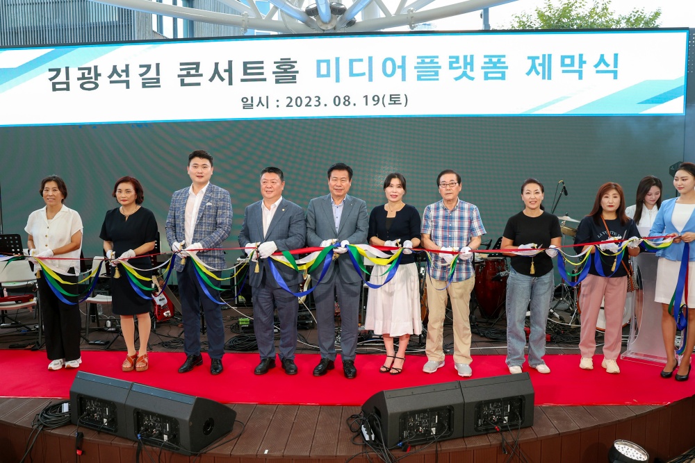 대구 중구, ‘김광석길 콘서트홀 미디어 플랫폼 제막식’ 개최