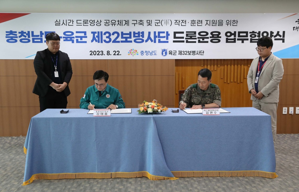 충남도, 군 작전 및 훈련에 드론 활용 시작한다!