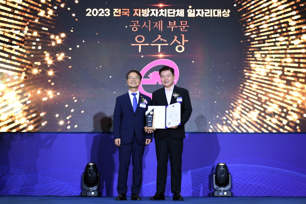 서울 동대문구, '2023년 지자체 일자리대상' 우수상 수상