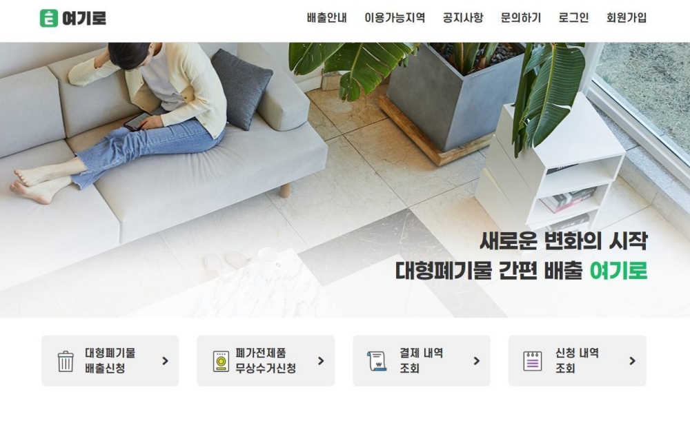 동대문구, 대형폐기물 품목 확대・규격 세분화 실시