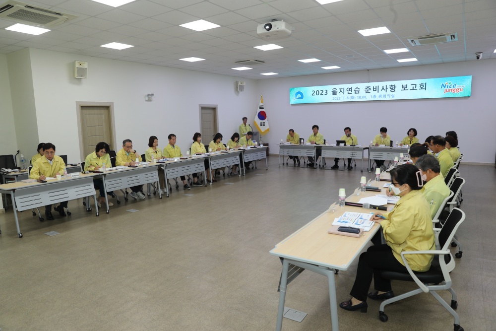 부산 중구, 을지연습 준비사항보고회 열었다