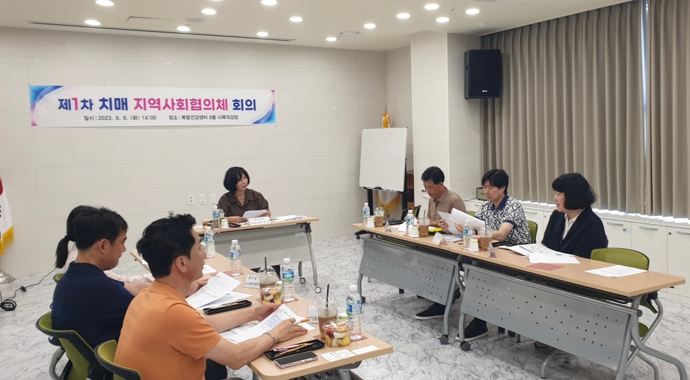 부산 중구, 치매 지역사회협의체 회의 열었다