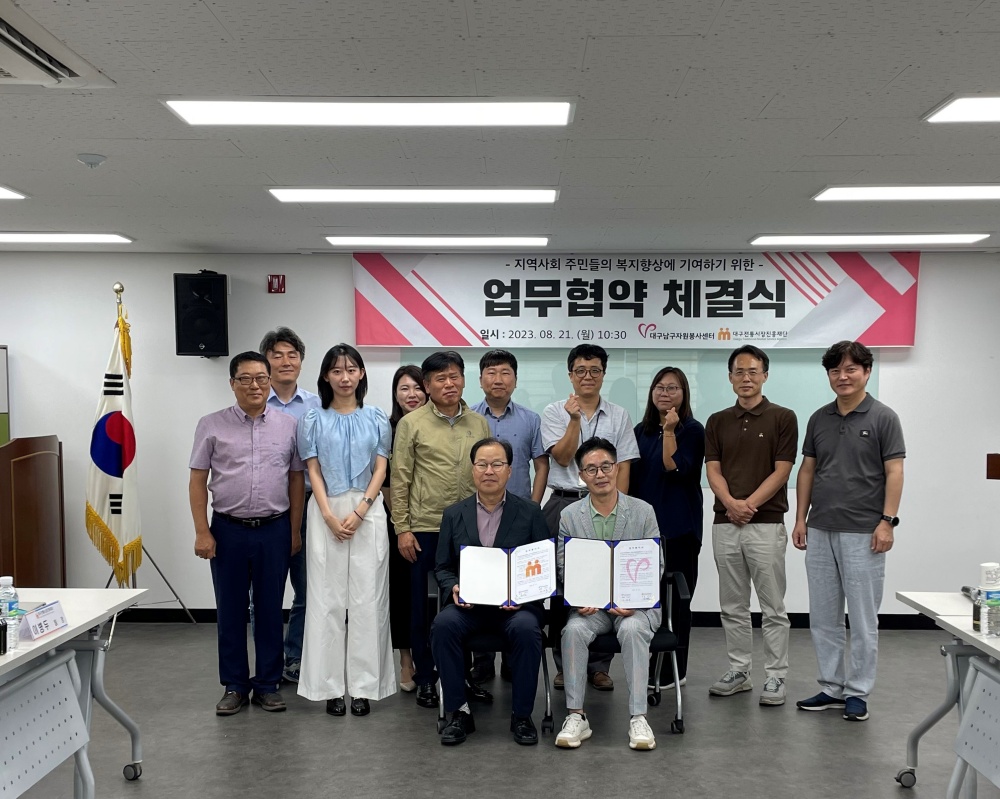 대구 남구자원봉사센터, 지역 내 자원봉사 활성화 도모