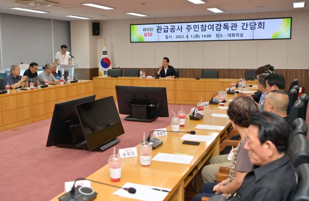 부산 동구, '관급공사 주민참여 감독관제' 개선방안 마련 위한 간담회 개최