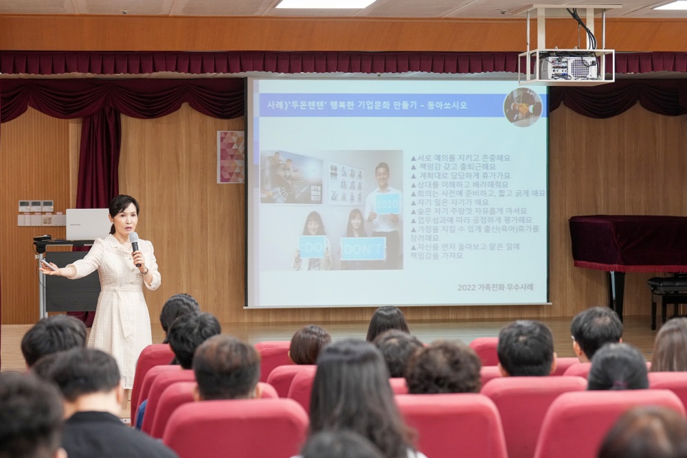 부산진구, 소통·공감하는 직장문화 조성 위한 교육 진행