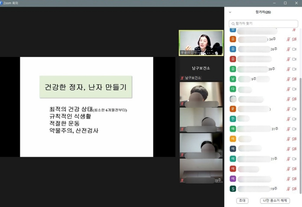 부산 남구 보건소, '스마트 아빠 태교 교실' 프로그램 진행