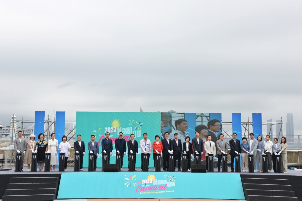 부산 남구, 물놀이 축제 개막식 진행했다