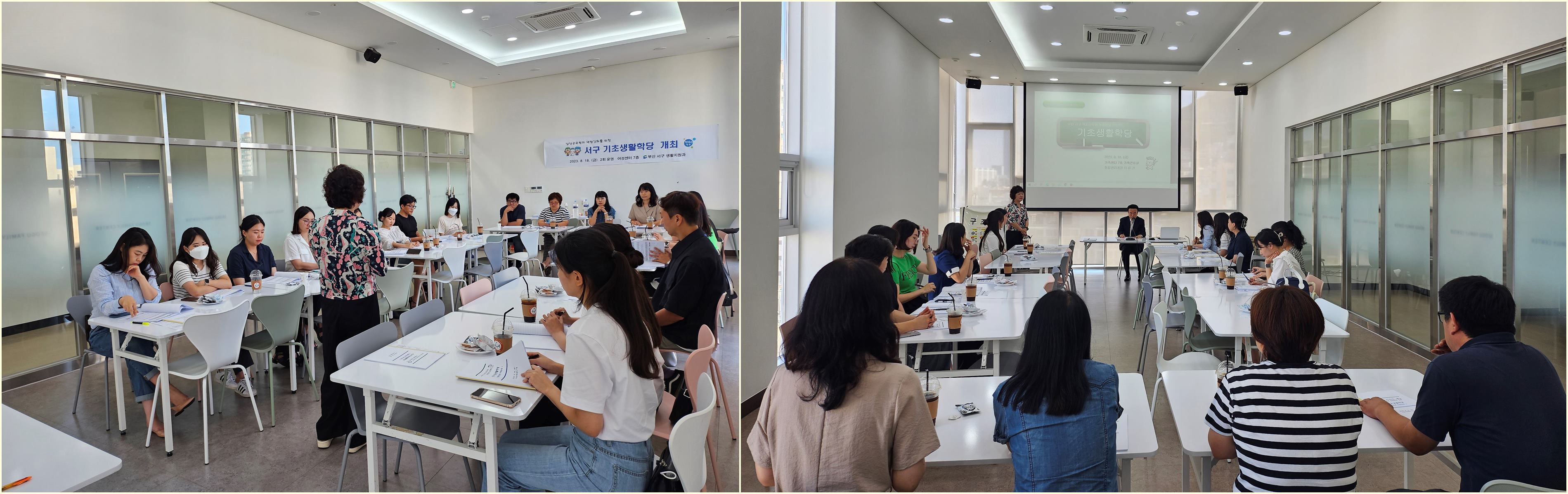 부산 서구, 서구기초생활학당 교육 진행