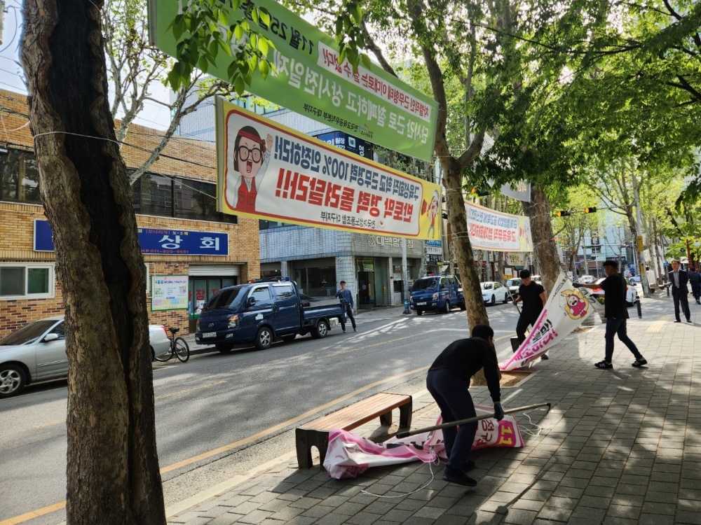 수성구, ‘집회 현수막 표시·설치 안내문’ 제작 및 배부