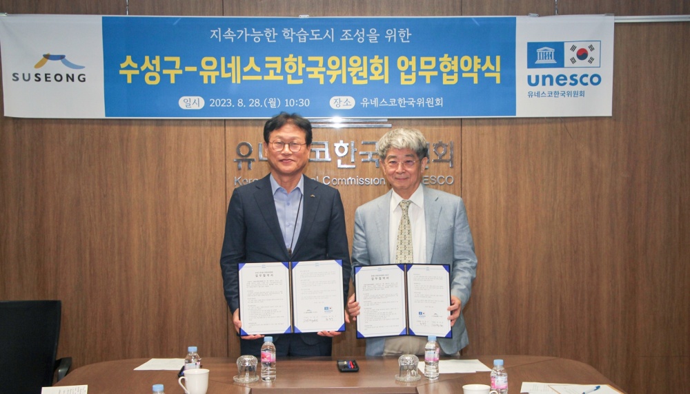 수성구, 지속 가능한 학습도시를 조성한다