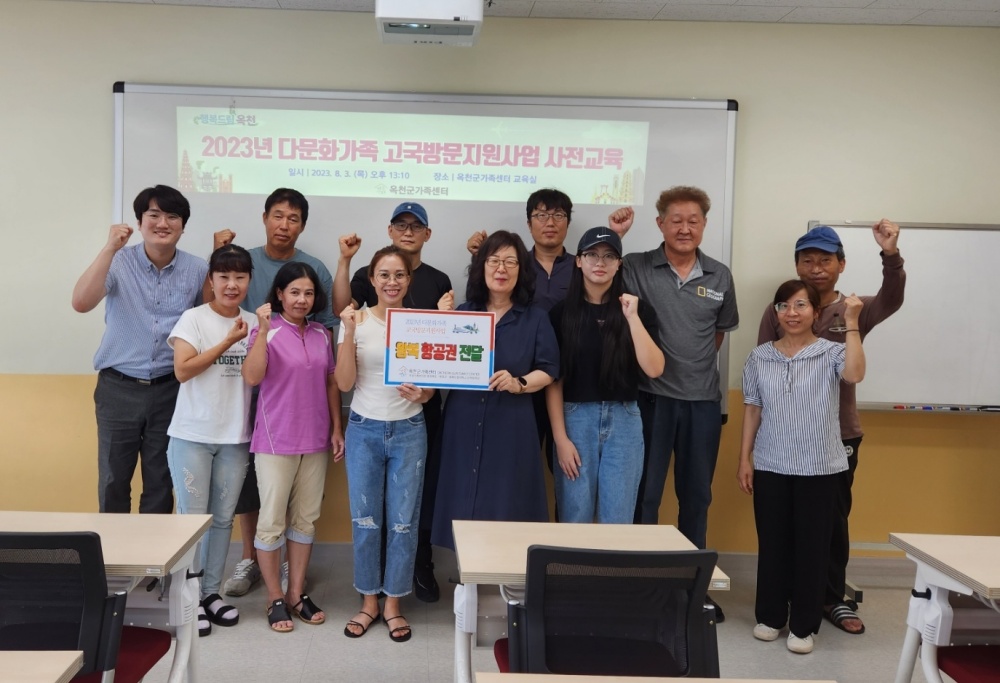 옥천군, 다자녀가족 전입 축하 환영 행사 개최