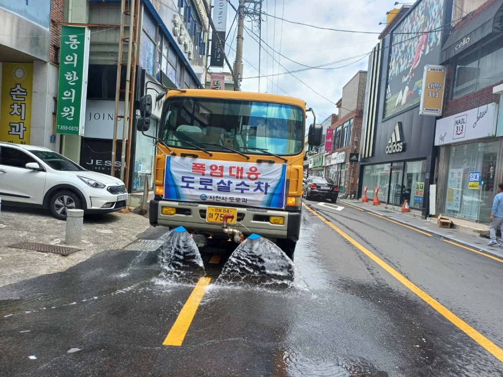 사천시, 열섬현상 완화 위한 살수차 운영
