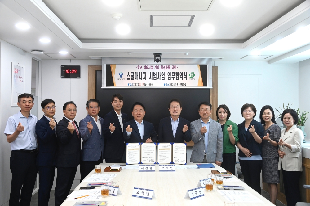 서울 서대문구, '스쿨매니저 시범사업' 추진