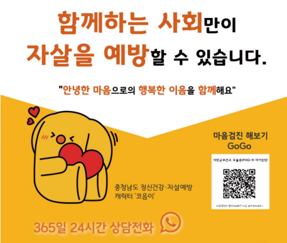 서천군, 자살유족 치유프로그램 '마음나눔' 자조모임 운영