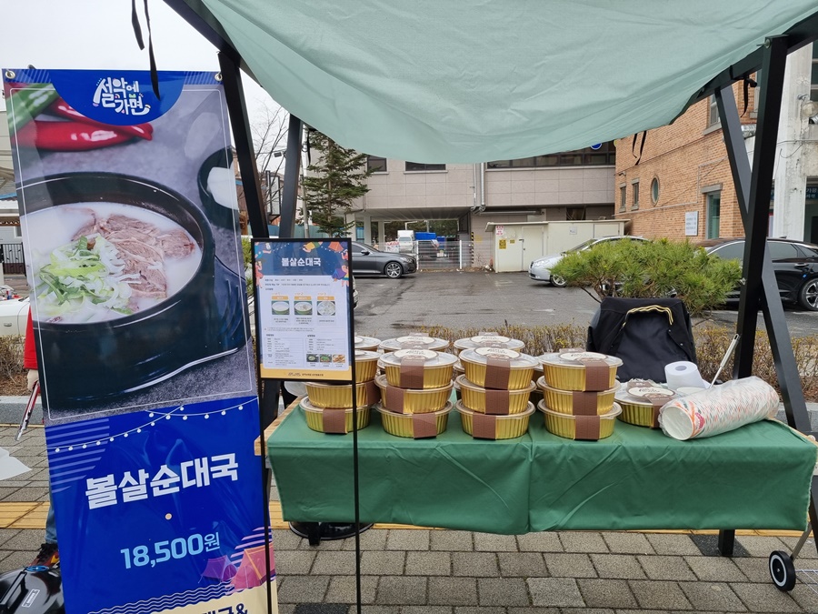 가평군 설악눈메골시장, 디지털 전통시장으로 거듭난다