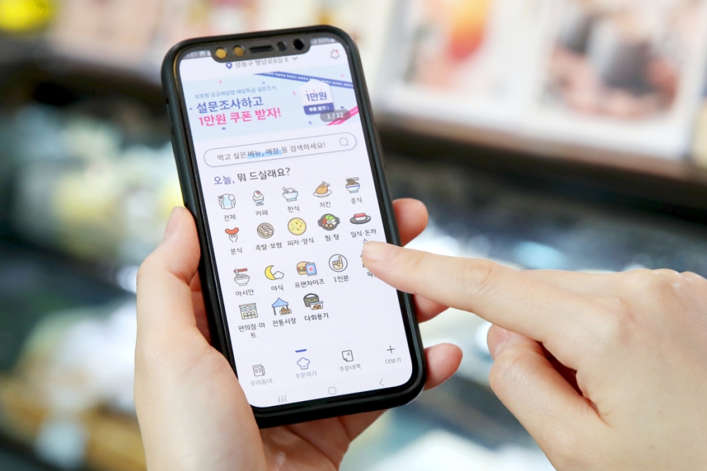 서울 성동구, '배달특급' 누적 매출액 9억 3,000만 돌파