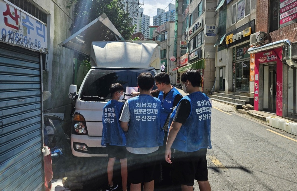 부산진구, 청소년 대상 체납차량 번호판 영치 체험 및 세금교실 진행