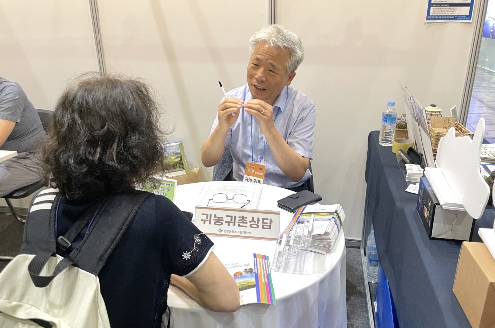 순창군, 귀농귀촌 박람회 참석