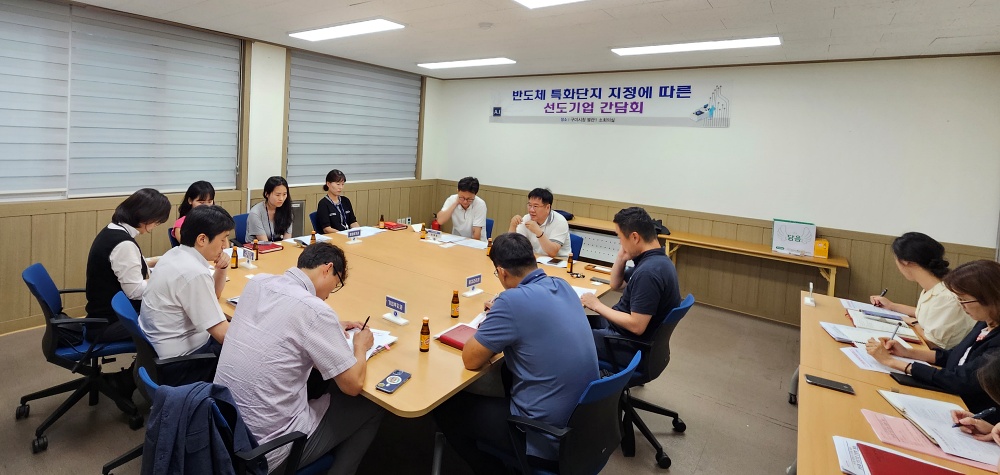 구미시, 반도체 특화단지 조성 속도낸다