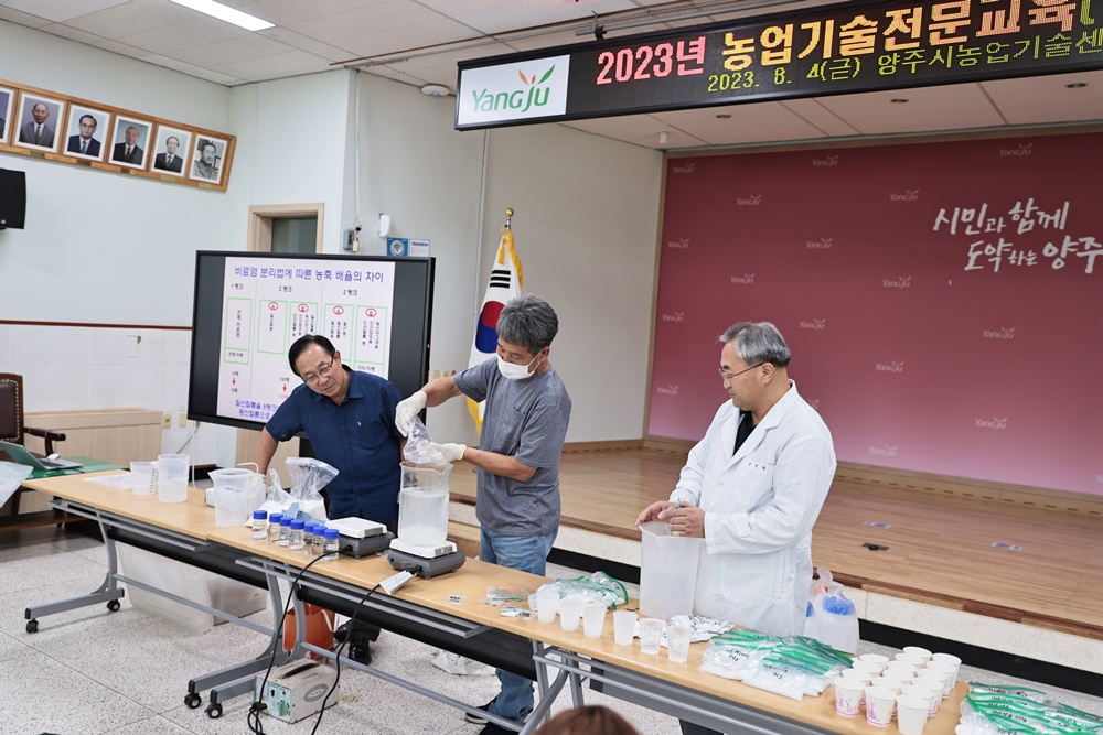 양주시 농업기술센터, ‘양액재배 과정’ 성료