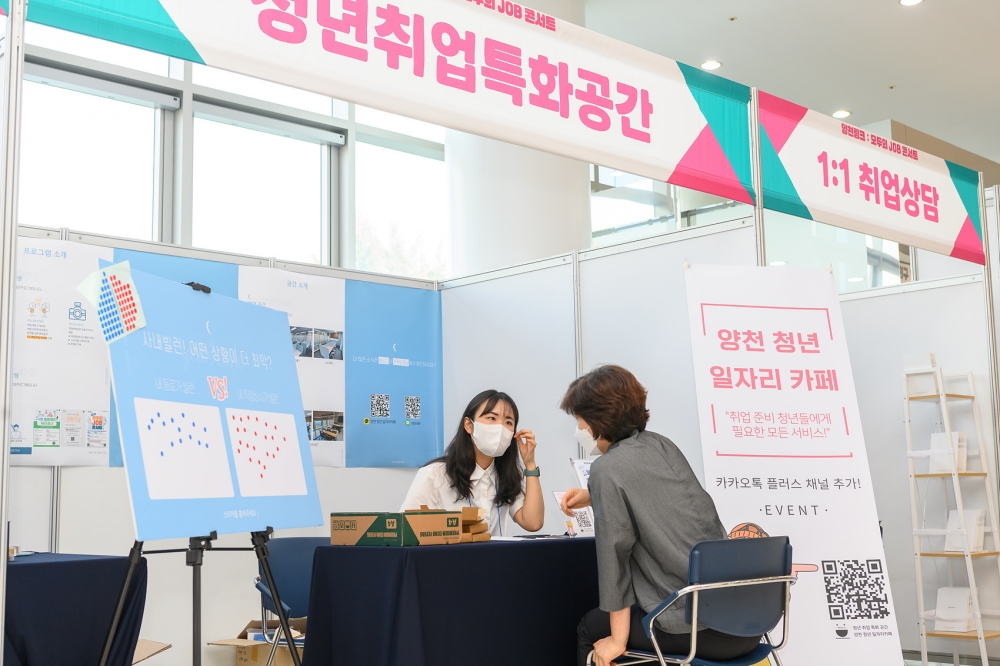 서울 양천구, 대규모 취업박람회 개최