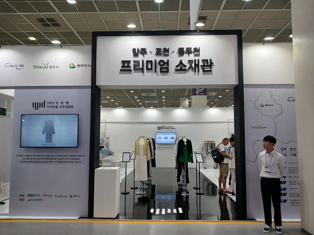 ‘양주·포천·동두천 프리미엄 수주상담회’ 성료