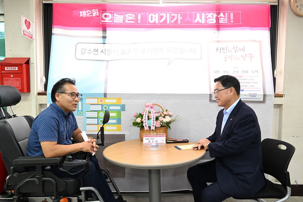 강수현 양주시장, '오늘은 여기가 시장실' 운영