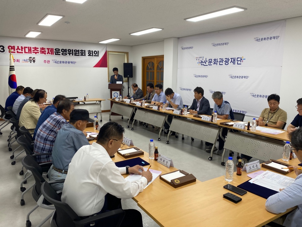 논산시, 오는 10월 '2023 연산대추문화축제' 개최