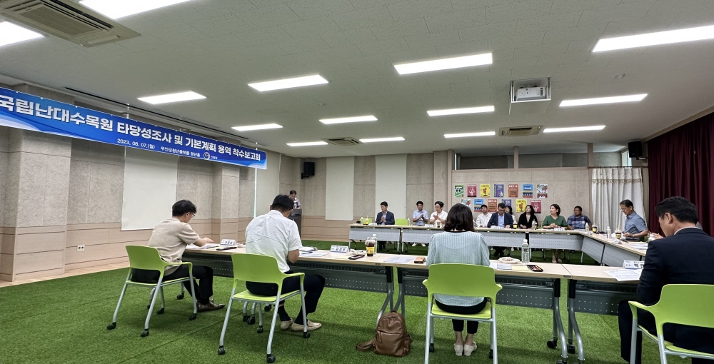 완도군, 국립난대수목원 조성 예타 통과 후 기본계획 착수보고회 개최