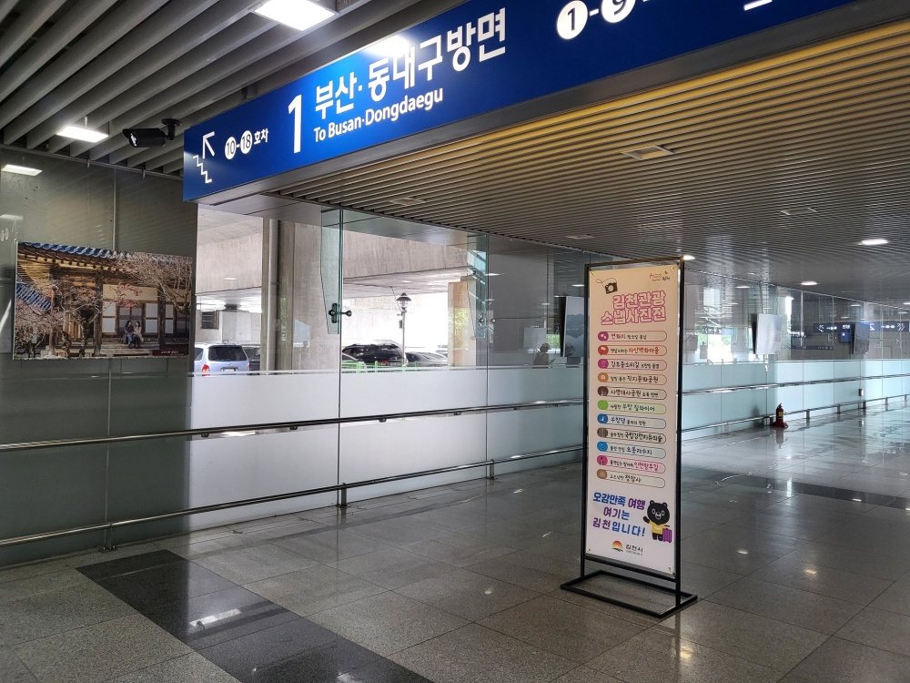 김천시, '관광 스냅사진 전시전' 개최